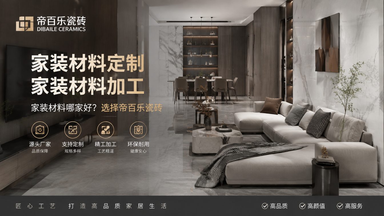 河源广东工厂直供好瓷砖
